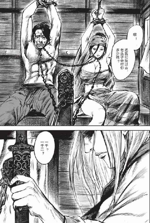 镖人