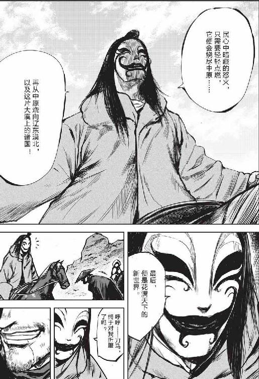 镖人