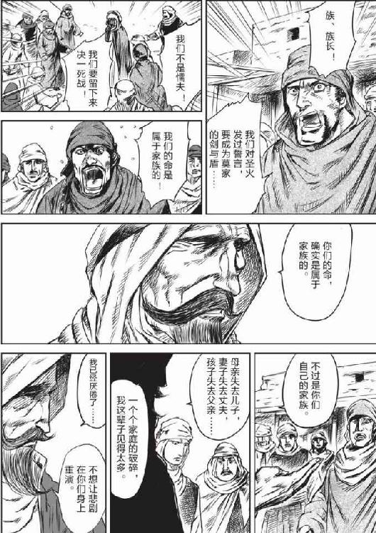 镖人