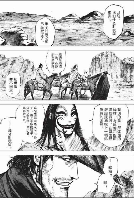 镖人