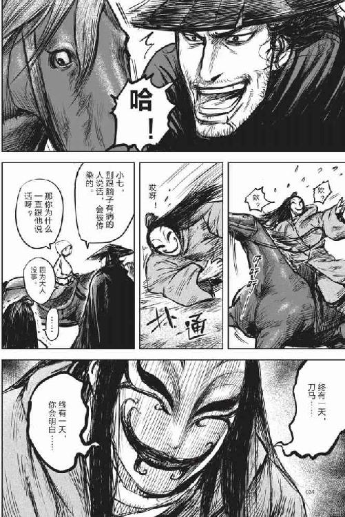 镖人