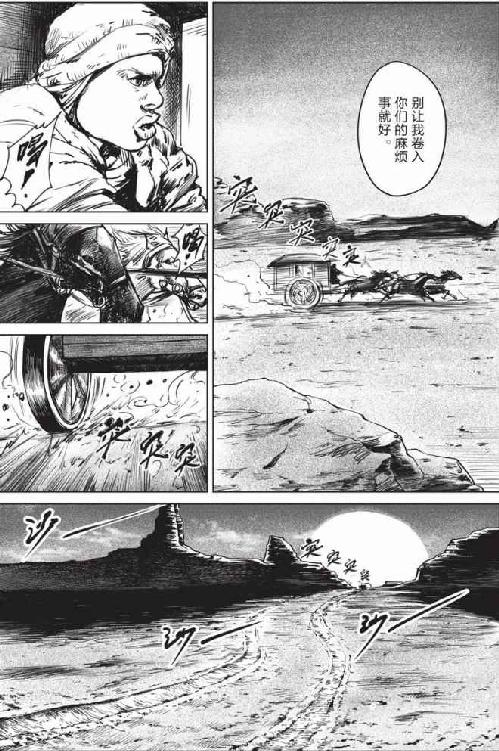 镖人