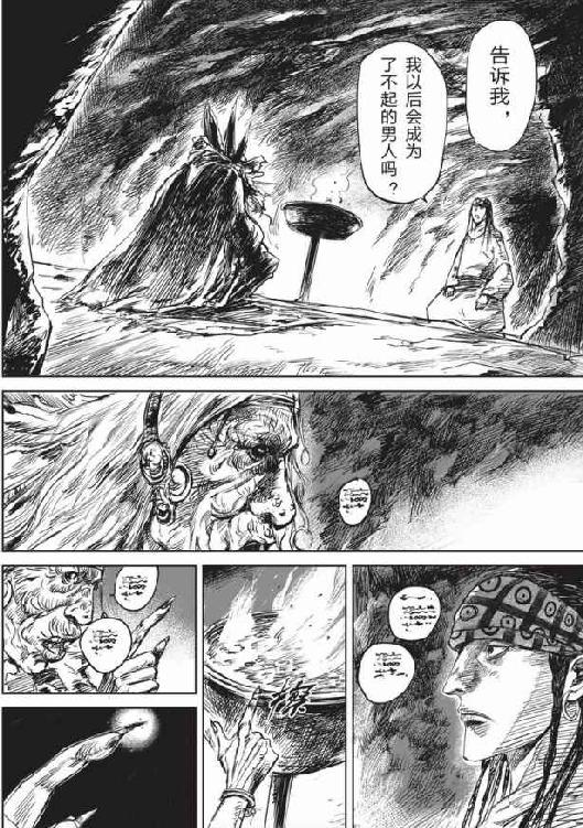 镖人