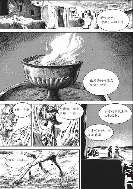 镖人