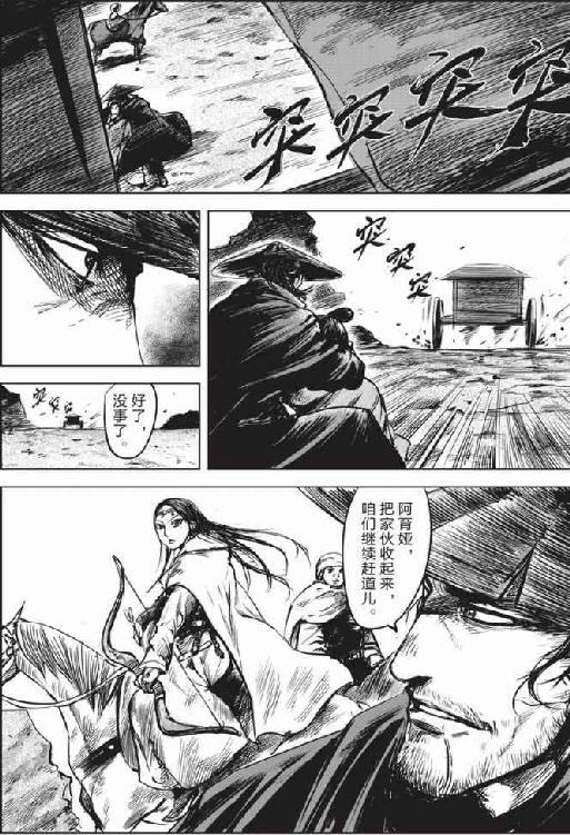 镖人