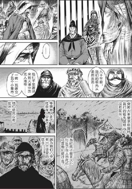 镖人