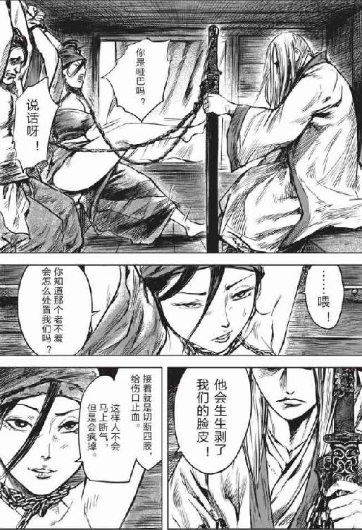 镖人