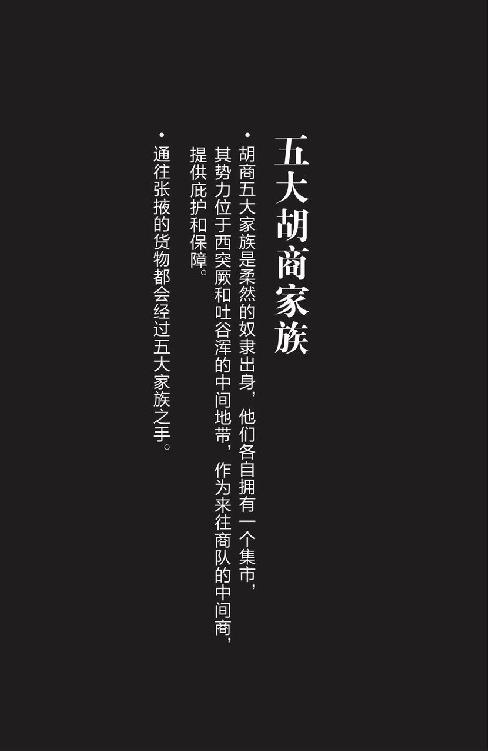 镖人