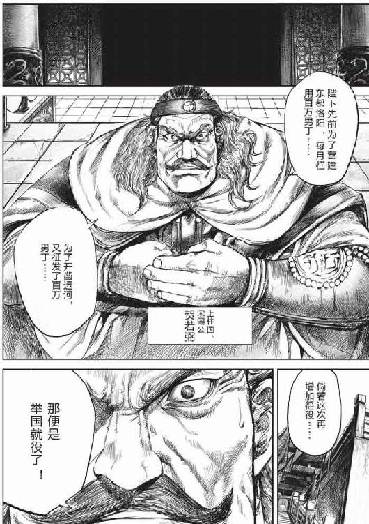 镖人