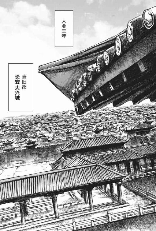 镖人