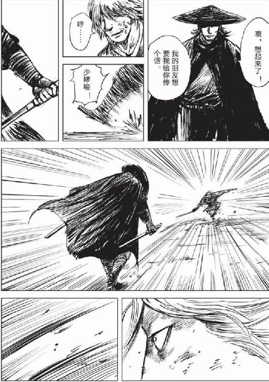 镖人