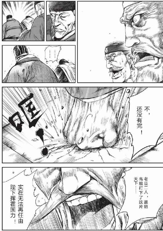 镖人