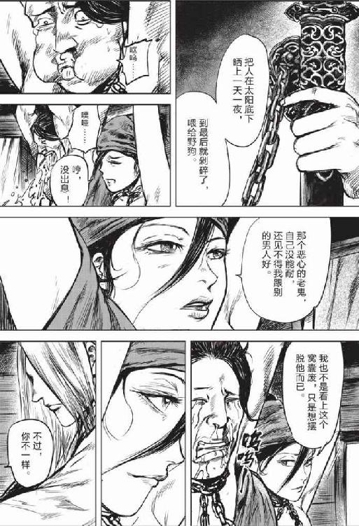 镖人