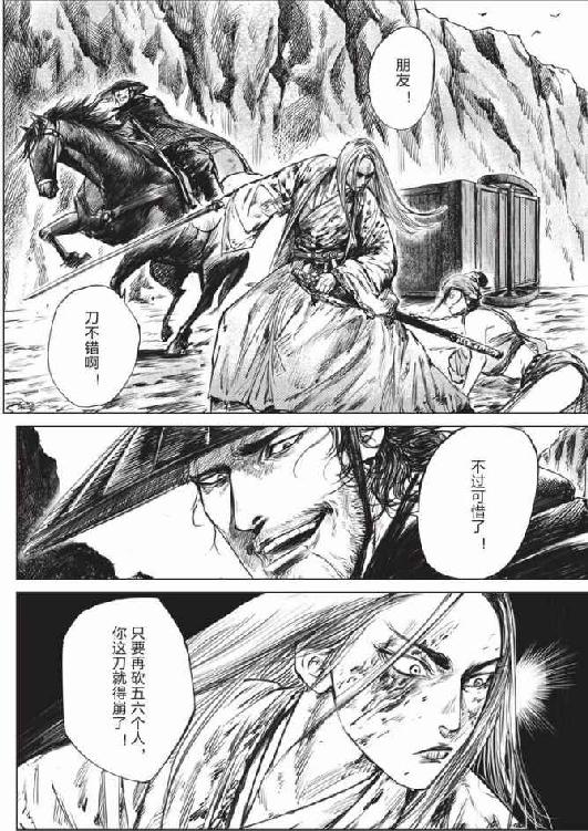 镖人