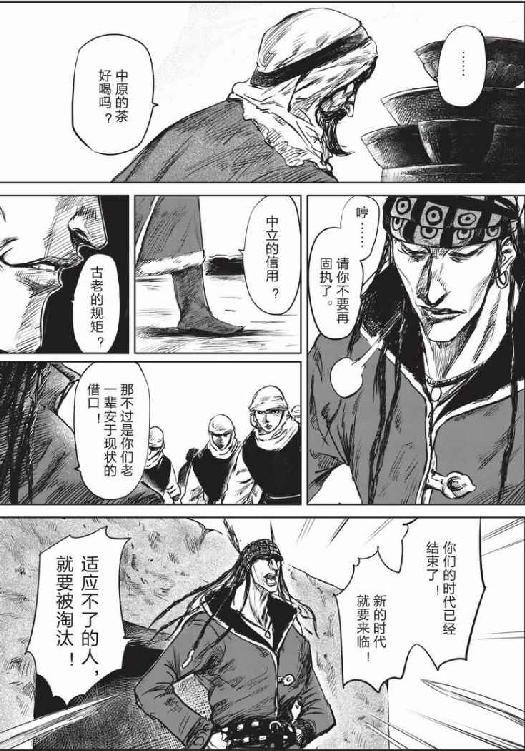 镖人