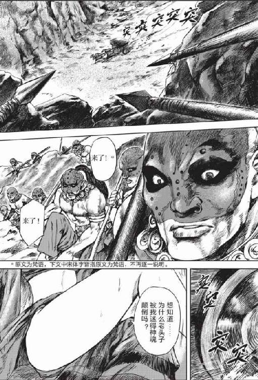 镖人