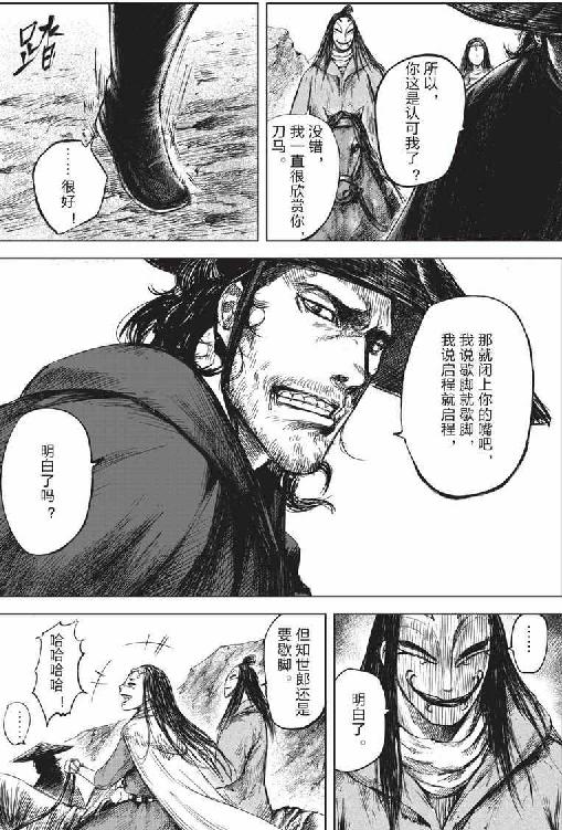 镖人
