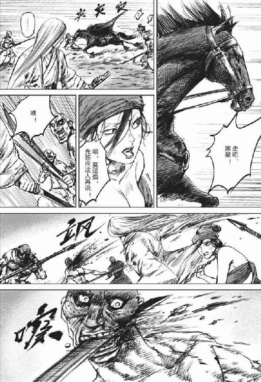 镖人
