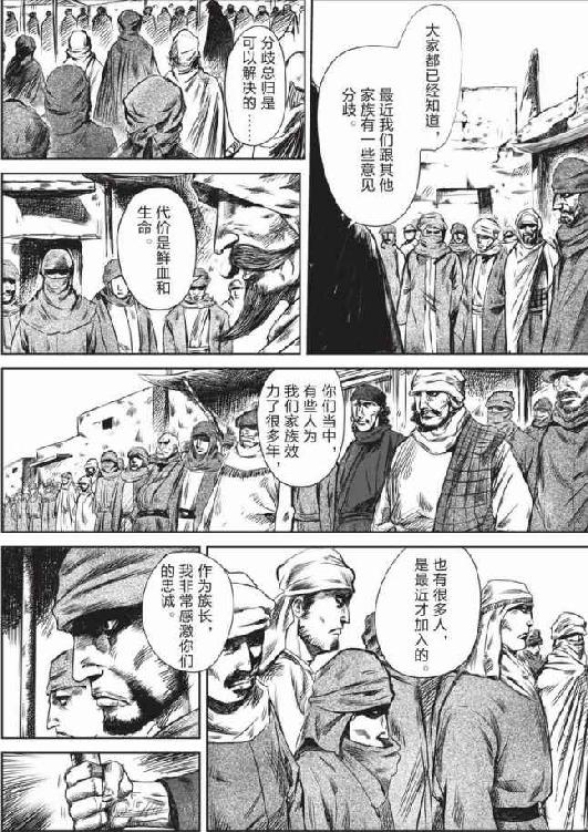 镖人