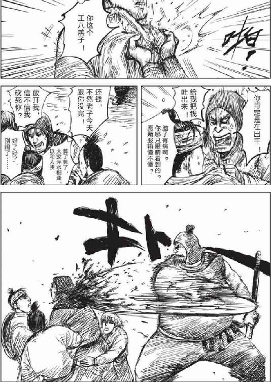 镖人