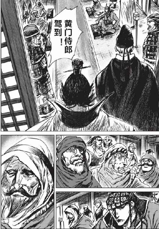镖人