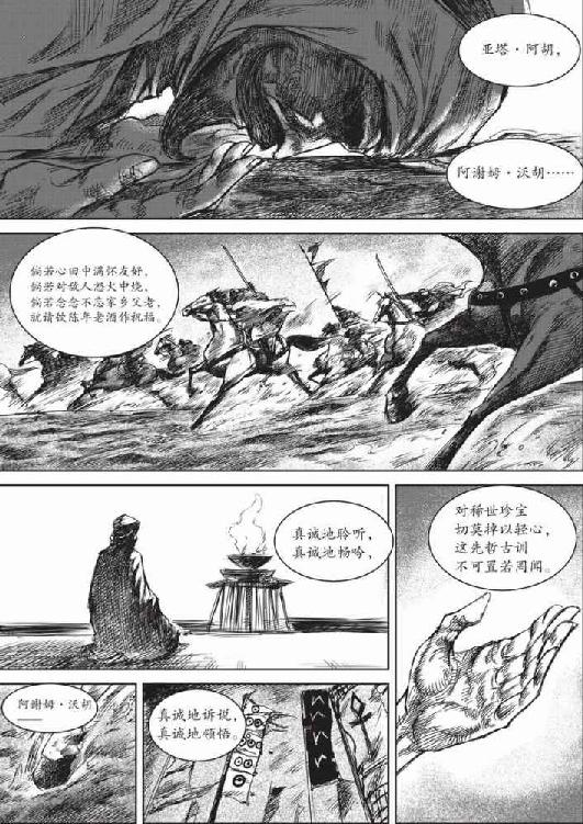镖人