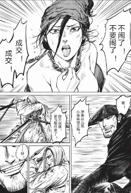 镖人