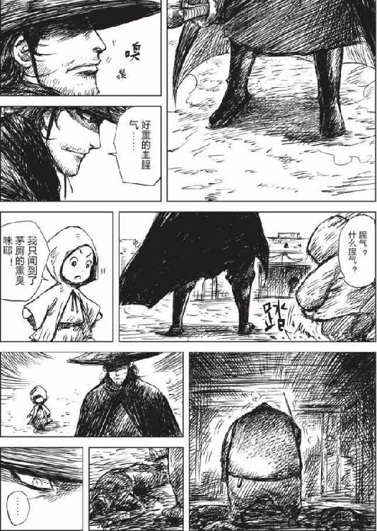 镖人