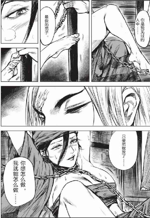 镖人