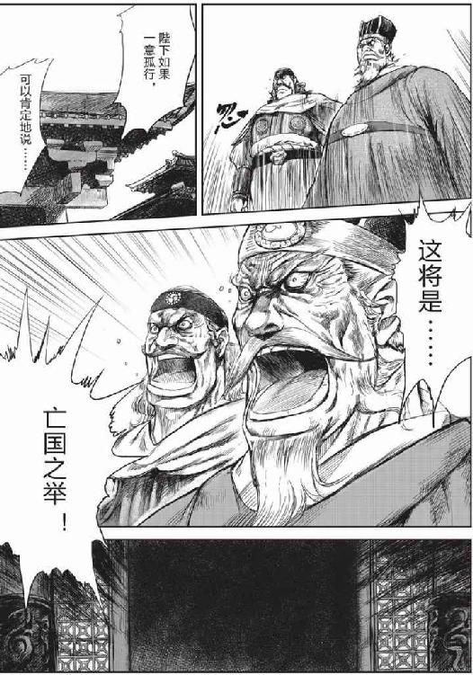 镖人