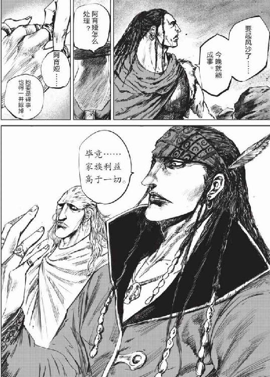 镖人
