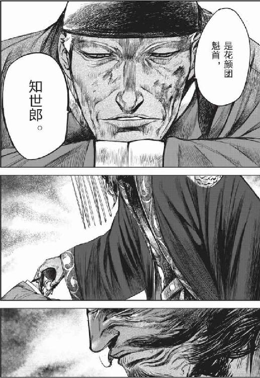 镖人
