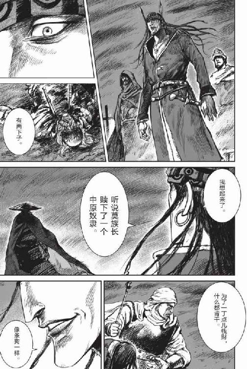 镖人