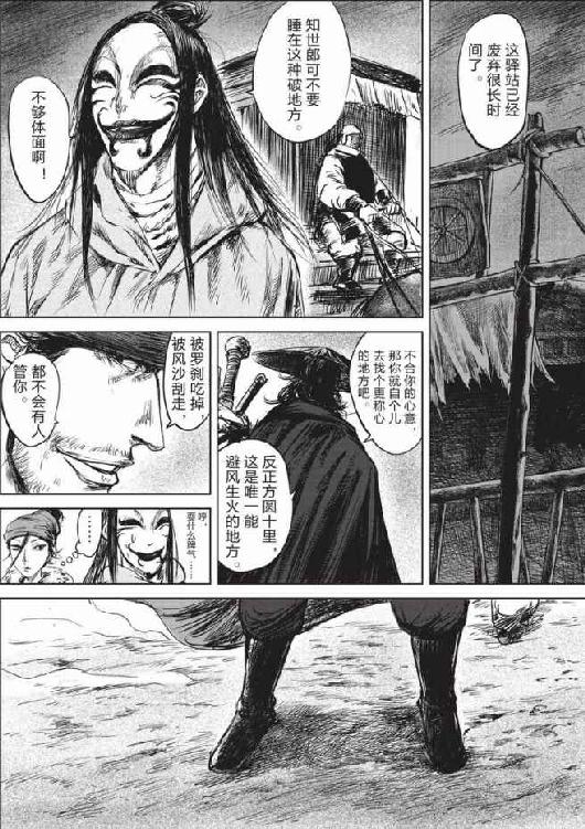 镖人