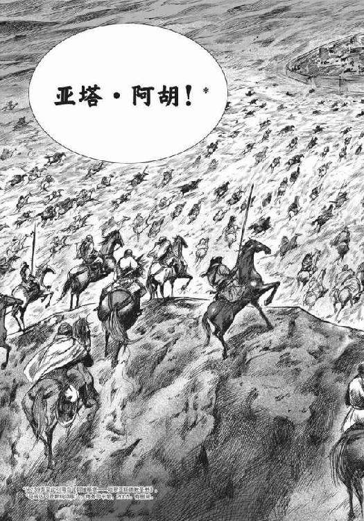 镖人