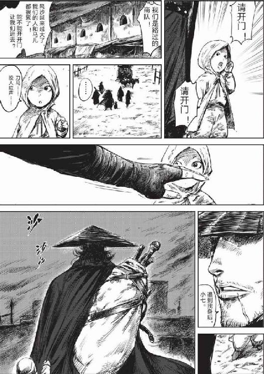 镖人