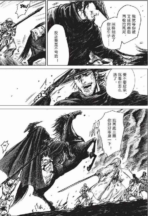 镖人
