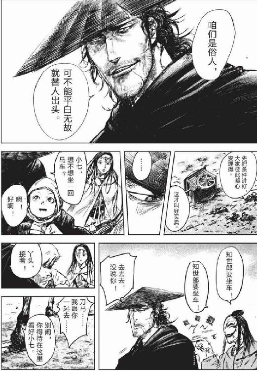 镖人