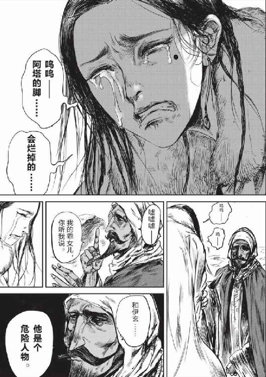 镖人