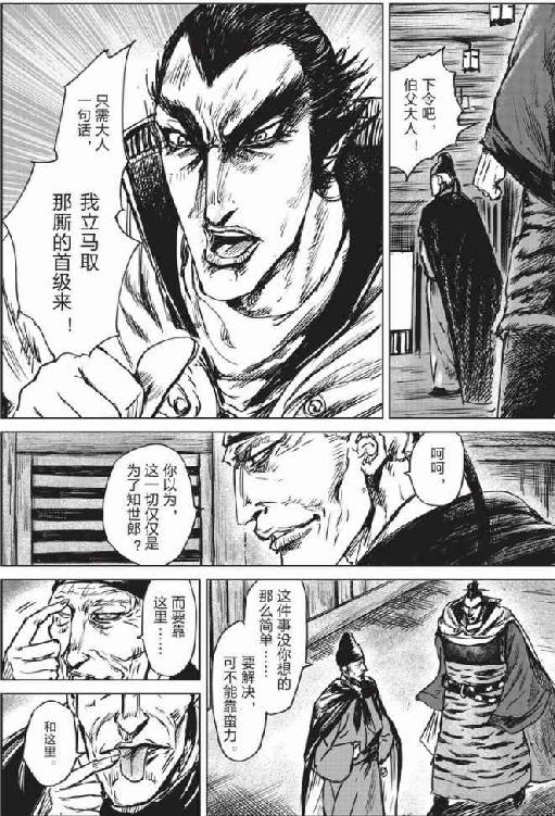 镖人