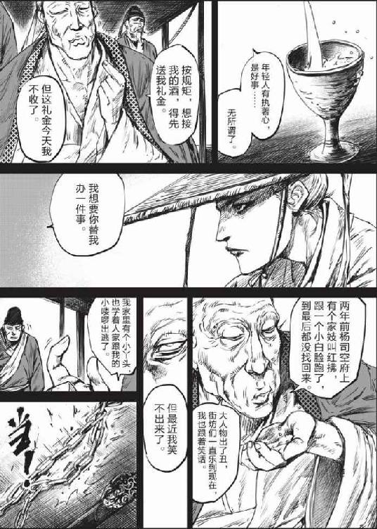 镖人
