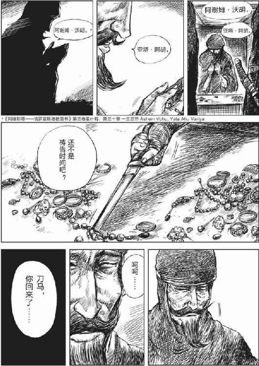 镖人