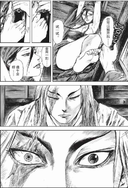 镖人