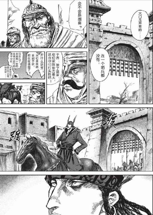 镖人
