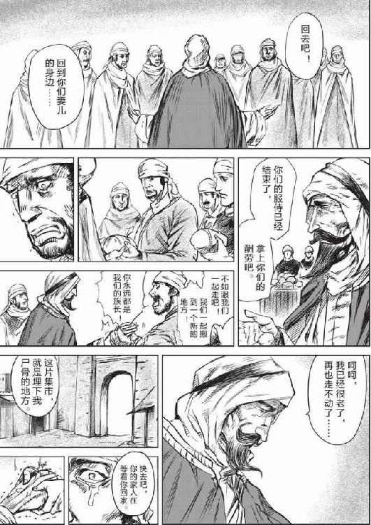 镖人