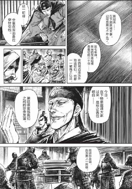 镖人