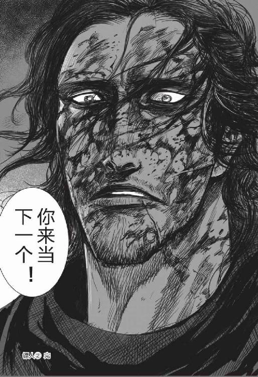 镖人
