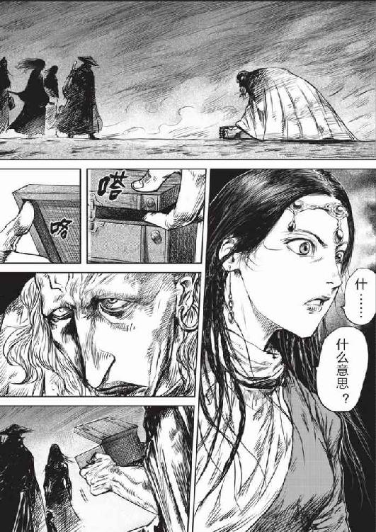 镖人
