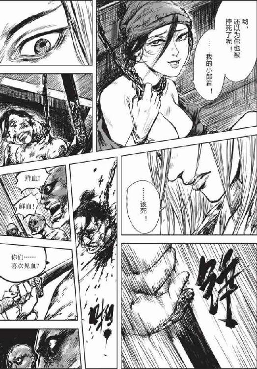 镖人