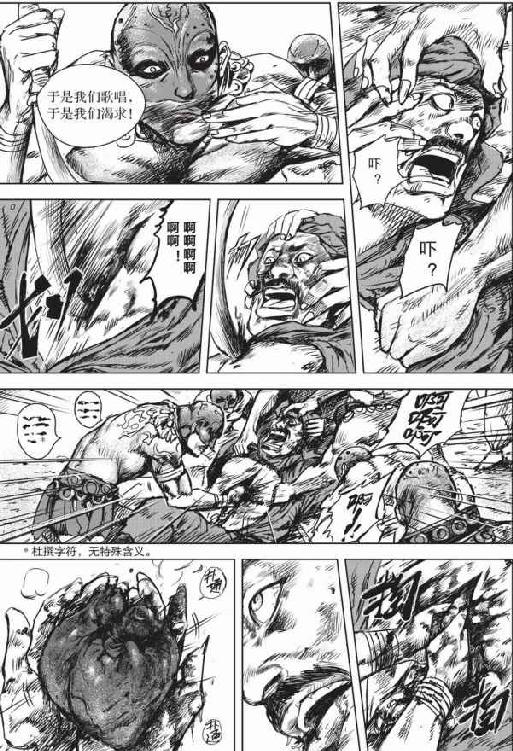 镖人